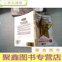正 九成新一分钟领导课