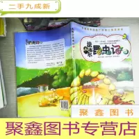 正 九成新法布尔昆虫记 5 神秘的隐士 蝎子