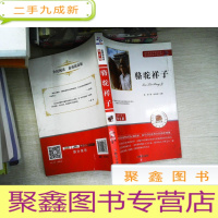 正 九成新骆驼祥子