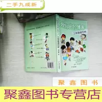 正 九成新我们班的博客:3年级进行时
