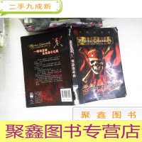 正 九成新加勒比海盗-世界的尽头