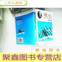 正 九成新芦花小旗