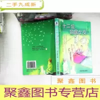 正 九成新十二位同居女友