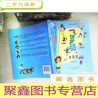 正 九成新一年级的小豆豆