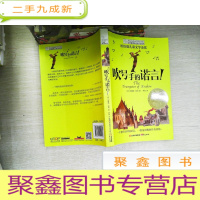 正 九成新长青藤书系纽伯瑞儿童文学金奖:吹号手的诺言!