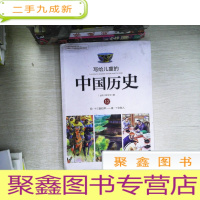 正 九成新写给儿童的中国历史12:明·十三副铠甲/清·十全老人