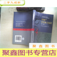 正 九成新房地产经纪相关知识