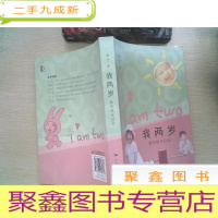 正 九成新我两岁