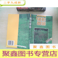 正 九成新摄影辅导教程 摄影基础