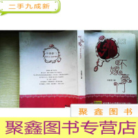 正 九成新不嫁豪门