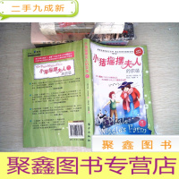 正 九成新“小猪摇摆夫人”的农场