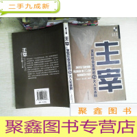 正 九成新主宰:人文书房