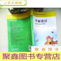 正 九成新平面设计Photoshop CS6