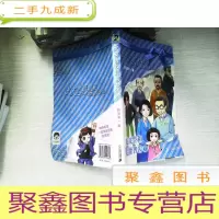 正 九成新皮皮鲁和超能智齿(下)