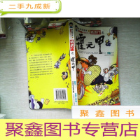 正 九成新精武门·霍元甲