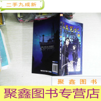 正 九成新《盗墓笔记漫画版》5