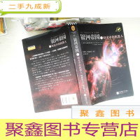 正 九成新银河帝国11曙光中的机器人