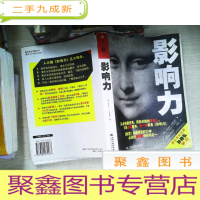 正 九成新影响力