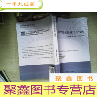 正 九成新关务通·原产地系列:原产地实务操作与技巧