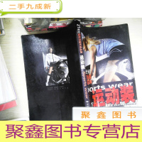 正 九成新21世纪国际时尚品牌:运动装