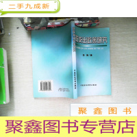 正 九成新财政支出政策研究