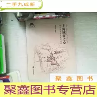 正 九成新上海城市之心:南京东路街区百年变迁