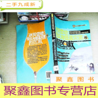 正 九成新冰天雪地