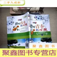 正 九成新聆听青春的心跳:寻找激励的源泉