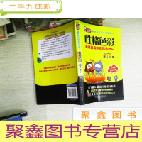 正 九成新一本书学会性格分析:性格色彩