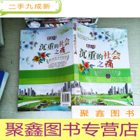 正 九成新沉重的社会之痛:解读青少年犯罪