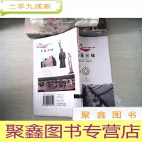 正 九成新平遥古城:世界自然文化遗产之旅