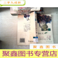 正 九成新墨绿衫的小姐