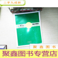 正 九成新大河诗歌 露从今夜白