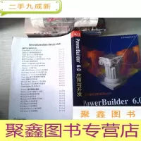 正 九成新PowerBuilder 6.0应用与开发