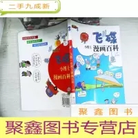 正 九成新飞碟