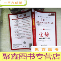 正 九成新优势 组织健康胜于一切