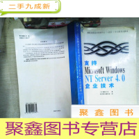 正 九成新支持Microsoft Windows NT Server 4.0企业技术