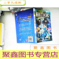 正 九成新杨鹏 校园三剑客:拯救美人鱼