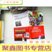 正 九成新格蕾丝的双重生活/黑布林英语阅读