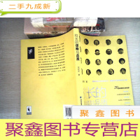 正 九成新校长的谋略与品质:20所名校的发展之道