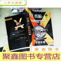 正 九成新烧脑X 04 梦境怪兽 2019 02