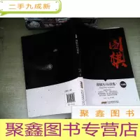 正 九成新围棋布局训练