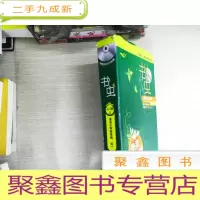 正 九成新书虫.牛津英汉双语读物 10本合售(附光盘)
