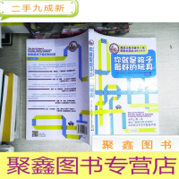 正 九成新你就是孩子的玩具