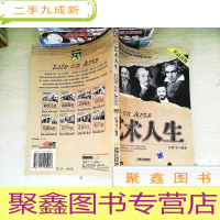 正 九成新艺术人生