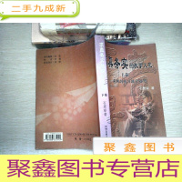 正 九成新求真务实的教学火花 下卷.