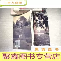 正 九成新清华往事
