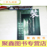 正 九成新建筑装饰装修工程施工