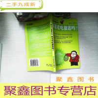 正 九成新你喜欢吃榴莲吗?