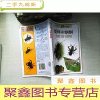 正 九成新蟋蟀和蝈蝈